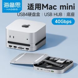 海备思 适用macmini M4Pro拓展坞typec扩展转M.2硬盘盒扩容转换usb
