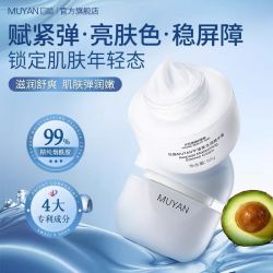 目颜 牛油果护肤精华面霜深沁呵护肌肤细腻易吸收滋润清爽日颜正品