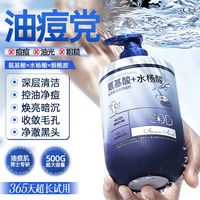 SDD 北大研发SDD氨基酸男士清爽控油洗面奶深层清洁保湿清爽洁面乳霜