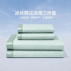 LOVO 冰丝提花凉席 千鸟格绿 三件套