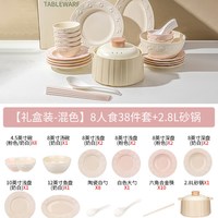 摩登主妇 釉下彩工艺 碗碟筷套装
