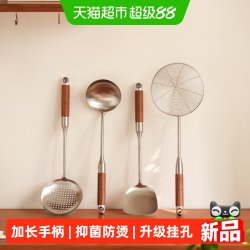 肆月 CGCL26061099-TMCS 316L不锈钢锅铲 家用炒菜铲子 汤勺 漏勺 煎铲 厨具 木质手柄 38cm 222g