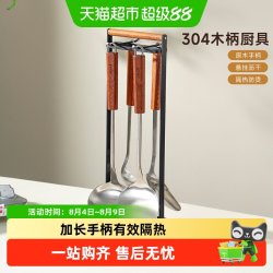 onlycook 家用 304不锈钢锅铲炒菜铲子 木柄汤勺炒勺 厨具套装 365mm 170g