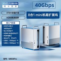 百亿补贴：阿卡西斯 macmini扩展坞M4Pro硬盘盒M.2扩容双盘位扩展转接器支架
