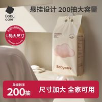 百亿补贴:babycare 悬挂式绵柔巾 100抽*8包(20*20cm)