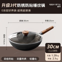 康巴赫 KGB-C30T 锻打锤纹精铁炒锅 30cm
