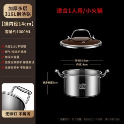 莱柏顿 LBD0312 316L不锈钢汤锅 16cm-26cm