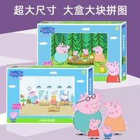 《小猪佩奇拼图》儿童早教启蒙益智玩具积木拼图