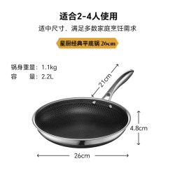 苏泊尔 Hexclad Hybrid Pan 不锈钢煎锅 26cm 无盖