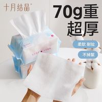 百亿补贴:十月结晶 婴儿绵柔巾加大加厚干湿两用洗脸巾家用新生儿抽取式纸巾