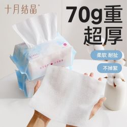 十月结晶 婴儿绵柔巾加大加厚干湿两用洗脸巾家用新生儿抽取式纸巾
