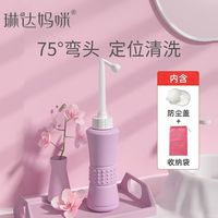 百亿补贴：琳达妈咪 孕产妇洗护瓶会阴护理女性私处屁股肛门外会阴孕妇冲洗器
