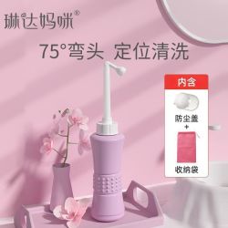 琳达妈咪 孕产妇洗护瓶会阴护理女性私处屁股肛门外会阴孕妇冲洗器