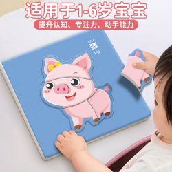 米粒鼠 儿童益智拼图2岁宝宝3到6岁幼儿1岁半一动物平图两男孩女早教玩具