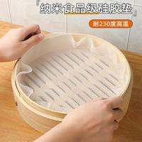 劭瑞 硅胶垫蒸笼垫食品级蒸笼布耐高温不粘馒头布蒸笼屉布蒸馍蒸布笼布