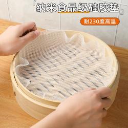 劭瑞 硅胶垫蒸笼垫食品级蒸笼布耐高温不粘馒头布蒸笼屉布蒸馍蒸布笼布