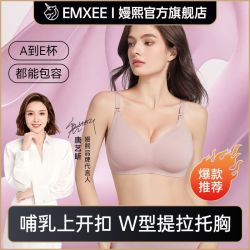 嫚熙 哺乳文胸聚拢防下垂哺乳内衣孕期产后喂奶胸罩可调节