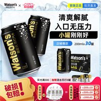 移动端：屈臣氏 低糖低卡 苏打水