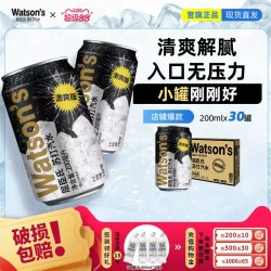 屈臣氏 原味苏打水 200ml*30罐 整箱