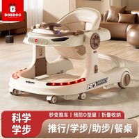百亿补贴：巴布豆 婴儿学步车防O型腿多功能防侧翻学走路助步车可折叠手推车