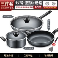 88VIP:苏泊尔 TP2040E-11 铝合金不粘锅套装 3件套