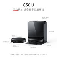 石头 P20 Ultra Plus 扫拖一体机