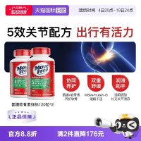 88VIP：益节 氨糖软骨素 绿瓶 120粒*2瓶