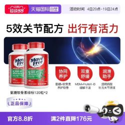 益节 氨糖软骨素 绿瓶 120粒*2瓶