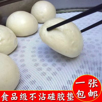 劭瑞 Z201-668 硅胶蒸笼垫 圆形直径16cm 耐高温不粘屉布