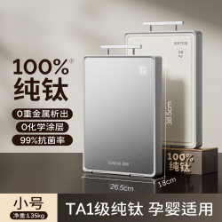 双枪 100%纯钛双面切菜板防霉抗菌家用食品级砧板厨房专用案板粘板