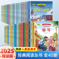 《儿童经典阅读名著小学生必读课外读物》彩图注音版