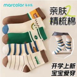 马卡乐 儿童袜子春秋款男童卡通A类精梳棉中大童秋冬保暖中筒棉袜