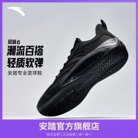 百亿补贴：安踏 风洞6 男子篮球鞋 轻质软弹潮流百搭