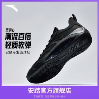 百亿补贴：安踏 风洞6 男子篮球鞋 轻质软弹潮流百搭