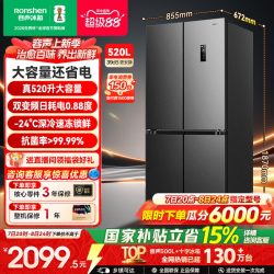 容声 收纳师系列 BCD-520WD12FP 风冷十字门冰箱 520L 格调灰
