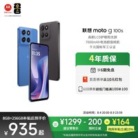 移动端：摩托罗拉 moto g100s 7000mAh大电池 LCD高刷屏 手机