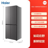 海尔 BCD-456WGHTDEDB7U1 全域全净 超薄594mm 十字四门冰箱