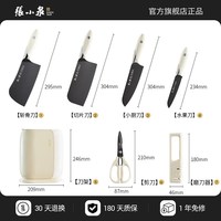 88VIP：張小泉 张小泉 云影抗菌刀具套装 D300271-1 菜刀切菜刀厨具组合 180mm刃长