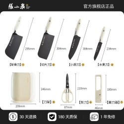 張小泉 张小泉 云影抗菌刀具套装 D300271-1 菜刀切菜刀厨具组合 180mm刃长