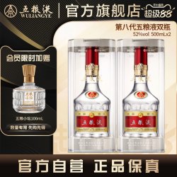 五粮液 普五 第八代 52%vol 浓香型白酒
