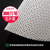 创意精灵 Creative Elf 创意精灵 硅胶蒸笼垫圆2 蒸笼硅胶垫 5片装 15cm