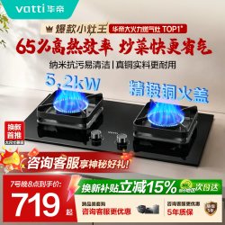 华帝 i10071B系列 燃气灶