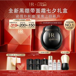 赫莲娜 HR黑绷带面霜 玻色因紧致护肤品