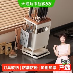 四季沐歌 SJ-DJ-1032-SR 不锈钢厨房刀架置物架 防霉 奶白/枪灰/原色