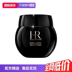 赫莲娜 干预式系列 活颜修护舒缓滋养晚霜 100ml