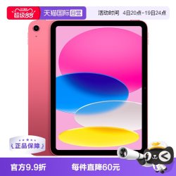 Apple iPad 2025款 11英寸 平板电脑