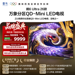 雷鸟 鹤6 Ultra 26系列 液晶电视