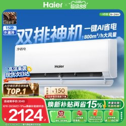 海尔 净省电Plus系列 KFR-35GW/E1-1Plus 超一级能效 壁挂式空调 1.5匹