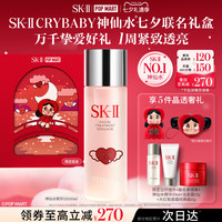 移动端：SK-II PITERA精华系列 护肤 精华液