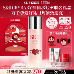 SK-II PITERA精华系列 护肤 精华液